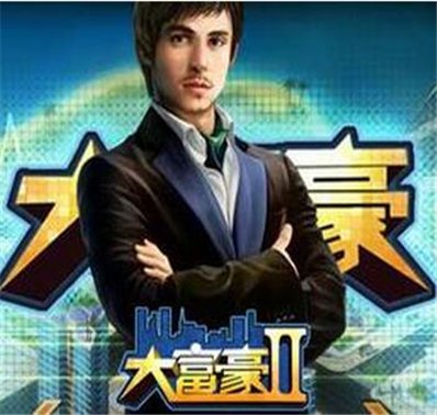 大富豪2 培养员工方法详解