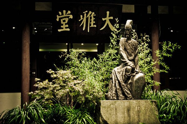 大雅堂