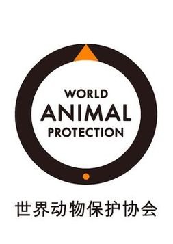 保护动物