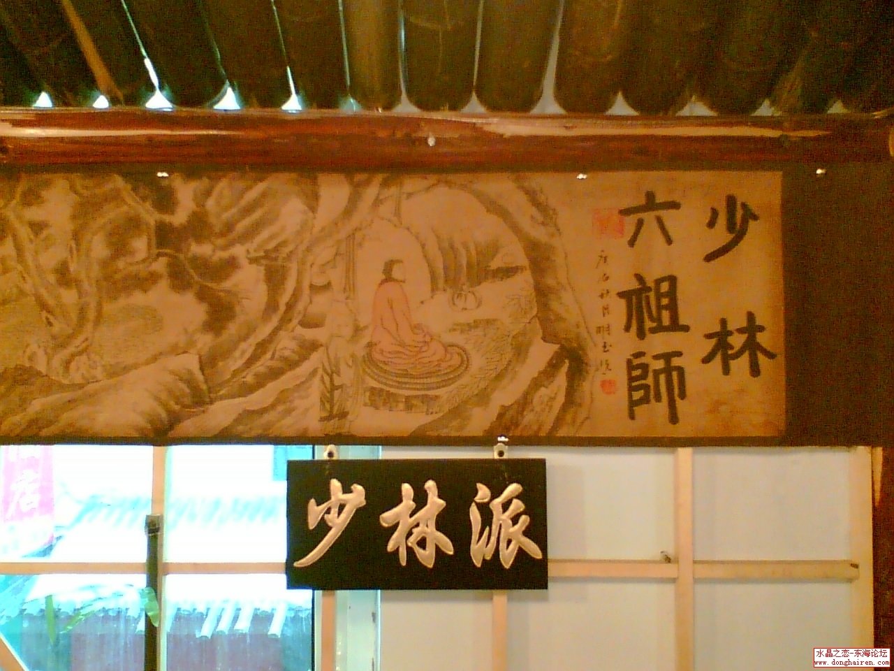 少林派