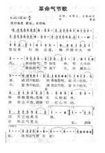勤军不忘本嘿嘿不忘本 艰苦创业续新篇续新篇 想一想革命前辈那股劲
