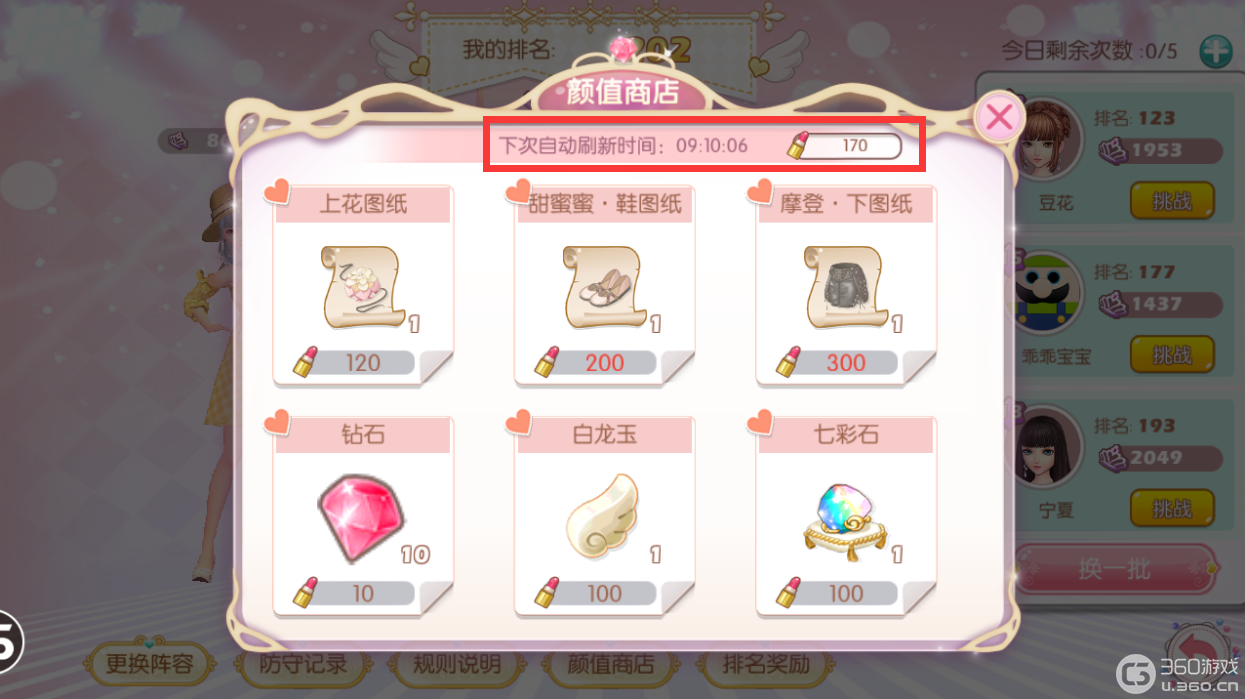 颜值商店.png