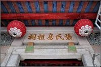 张姓 编辑词条 添加义项名