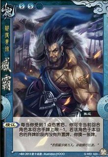 三国杀国战扩展包:君临天下·势