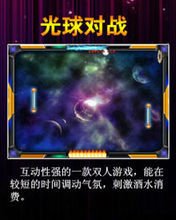 KTV互动投影游戏机