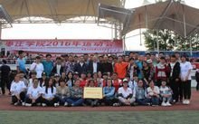 枣庄学院数学与统计学院