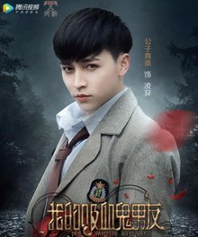 我的吸血鬼男友之极夜物语