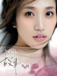 爱一回受一次伤