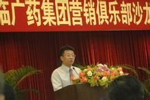 广州药业广州药业集团股份有限公司