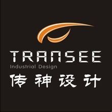 深圳市传神工业设计有限公司
