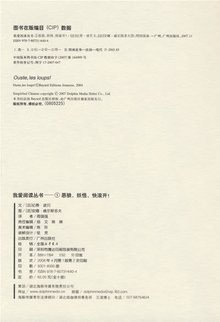 我爱阅读丛书蓝色系列(共10册)