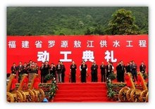 福建中闽水务投资有限责任公司