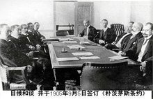 中日会议东三省事宜条约