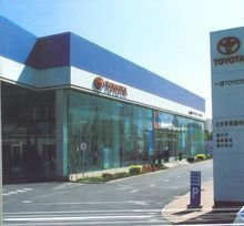 北京苹果园丰田汽车销售服务有限公司