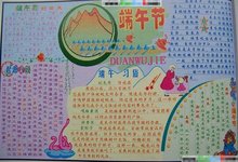 节日庆典-黑板报手抄报版式插画DIY