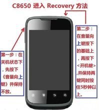 华为C8650 B867 ROM升级版