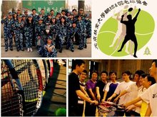 北京林业大学网球羽毛球协会