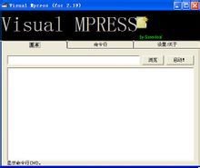 Visual Mpress简易的加壳工具