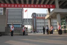 章丘市第二实验中学