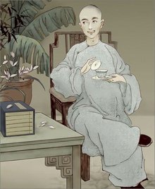 和珅 免费编辑 添加义项名