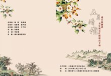 上海浦兴淮剧团