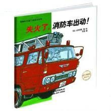 有趣的交通工具绘本系列