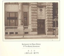 美亚财产保险公司