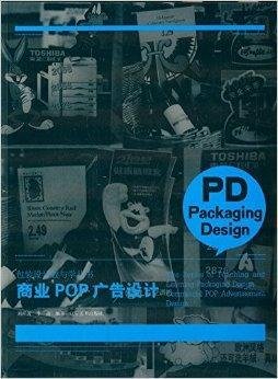 包装设计教与学丛书:商业POP广告设计