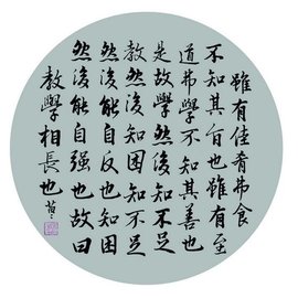 学然后知不足,教然后知困