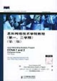 思科网络技术学院教程_360百科