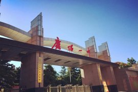 庆阳市第一中学