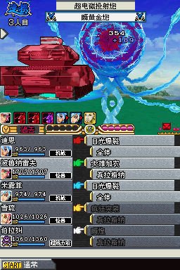 沙迦3:时空的霸者