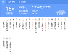大连公交16路