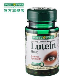 伊分子叶黄素明目液