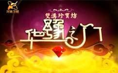 华豫之门 编辑词条 添加义项名