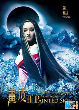 画皮 360搜索