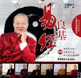 曾仕强详解易经套装