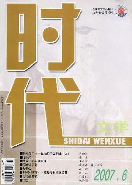 时代文学杂志社