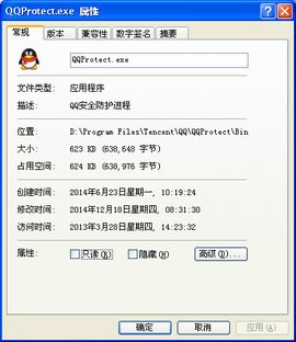 qqprotect.exe