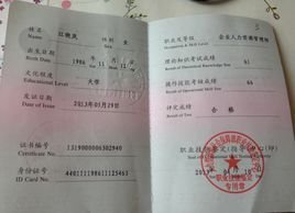 太仓人力资源管理师