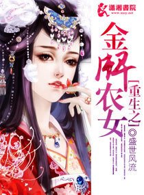 重生之金牌农女