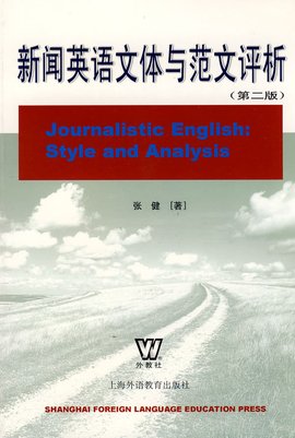 新闻评论范文评析_360百科
