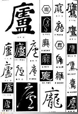 上官,司马,东方,独孤,南宫,万俟,闻人,夏侯,诸葛,尉迟,公羊,赫连,澹台