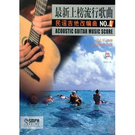 最新上榜流行歌曲民谣吉他改编曲NO.1