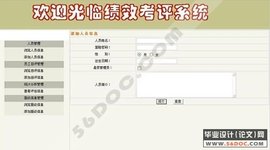 员工绩效考核自评_360百科