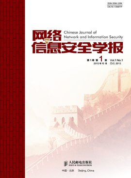网络与信息安全学报_360百科