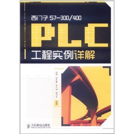 西门子S7-300\/400 PLC工程实例详解_360百科