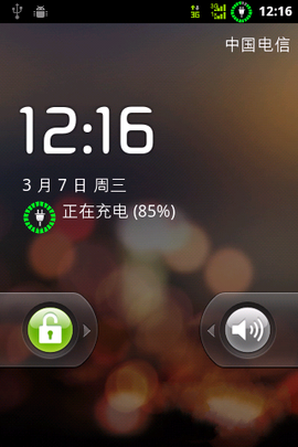 华为C8650 ROM官方精简版