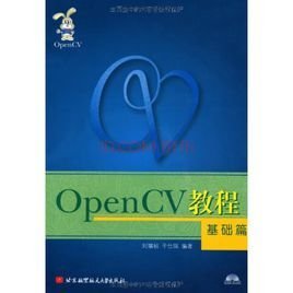OpenCV教程:基础篇
