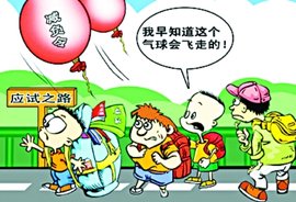 云南省切实减轻中小学生负担全面提高教育质量的办法